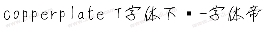 copperplate T字体下载字体转换